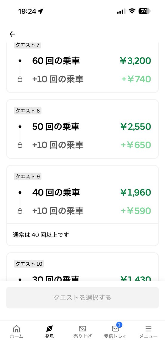 GamingGensui's tweet photo. 週跨ぎ………………
跨ぎを下げて…………
謎クエを上げる…………
謎……………… https://t.co/1NZO0PgJqg
