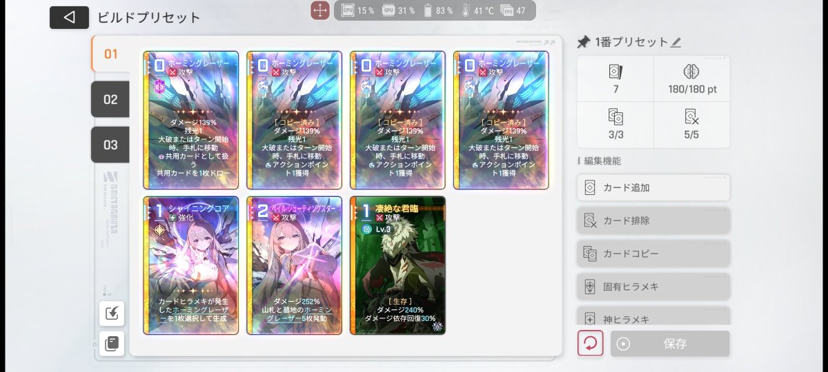 ruska0913's tweet photo. セレニエルで毎ターン共用カード化したカードを引き切る+AP補助
作りたいけど深淵コア足りなすぎ😇
#カオゼロ https://t.co/9ffTUaEvo6