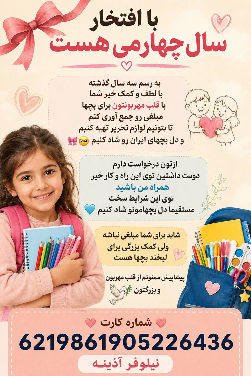 unkerafte's tweet photo. حتی با ریتوئیت کردنشم میتونید کمک کنید https://t.co/dUE83CugGz