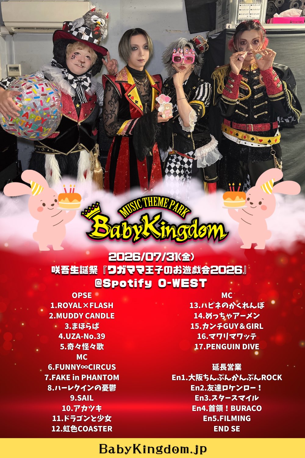 BabyKingdom《公式》 on X: 