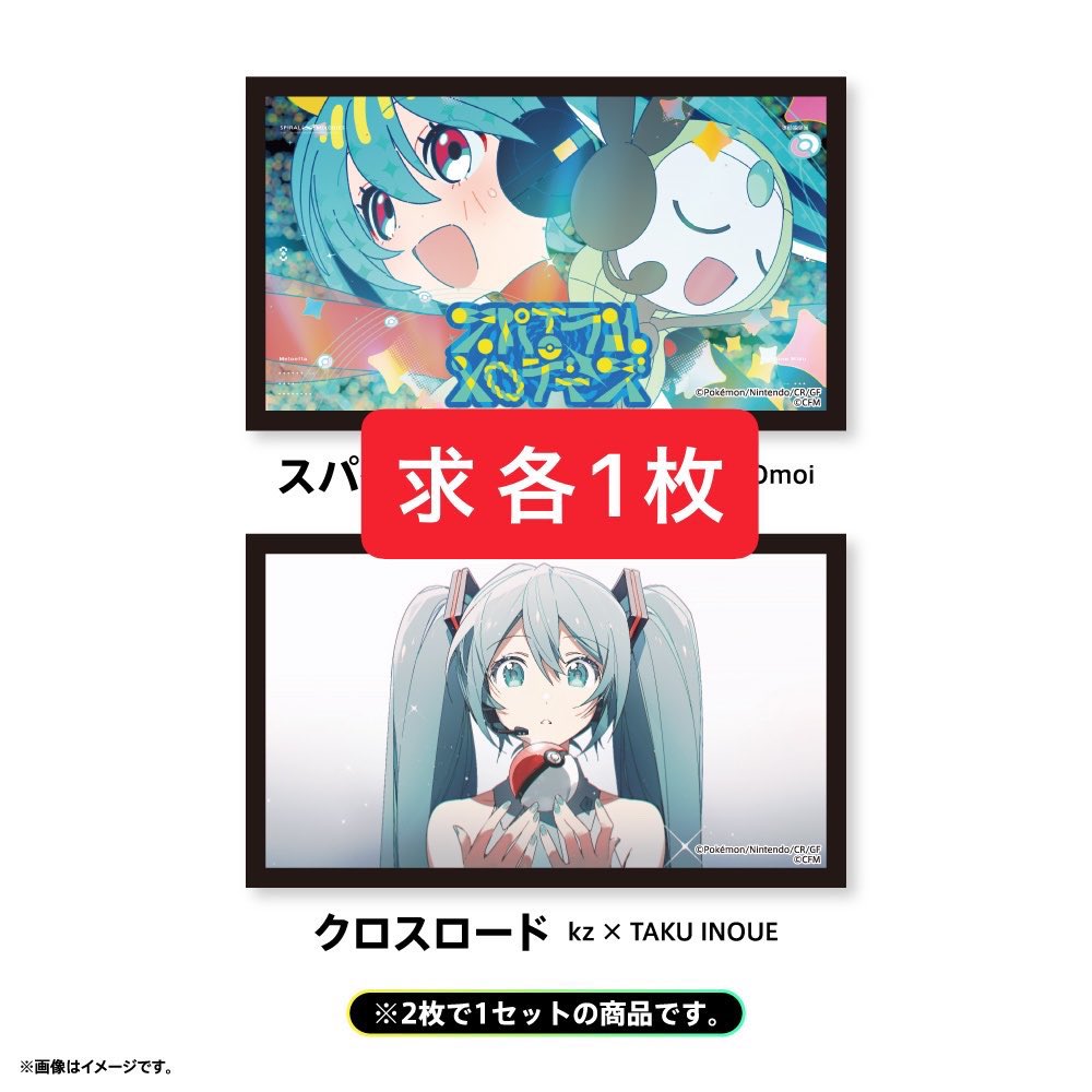anko____anko's tweet photo. @c 【交換 譲渡】 ポケモン ポケミク ライブ サムネイルステッカー ステッカー

譲) 画像

求) スパイラル・メロディーズ クロスロード オーパーツ むげんのチケット

・2日14時 新宿ピカデリー参戦のため、前後でお手渡し可能(一先ず夜の回始まり前ま���)
・追加2種 各1 最優先のため比率違い◎ https://t.co/TyJeWLem0p