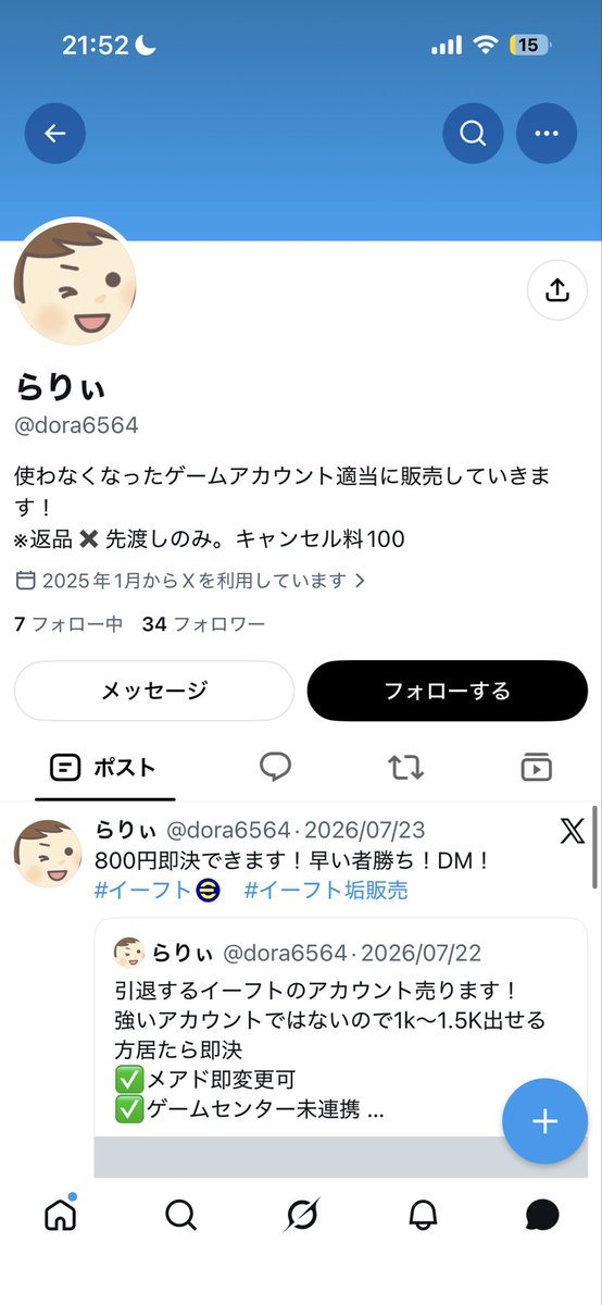 g_ipsl's tweet photo. 詐欺られました。気をつけてください https://t.co/uMTS21j7eF