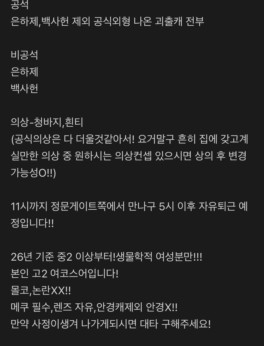 ar0u_0's tweet photo. 트친들 저랑 안놀아줘서 걍 모집함
8월7일(금요일)에 시간되시는 괴ㅣ출코스어분 없으신가요저랑 같이 롯월가여......탐넘가능!!!걍 놀고싶으신분들 모집햐요..🥺 https://t.co/0wP2dsFAZQ
