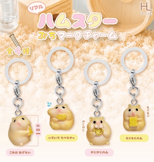 gachaxpompom's tweet photo. 『リアルハムスター ぷちマークチャーム』9月発売予定。 
https://t.co/U8J29Or6QG https://t.co/BZwrBSjDww