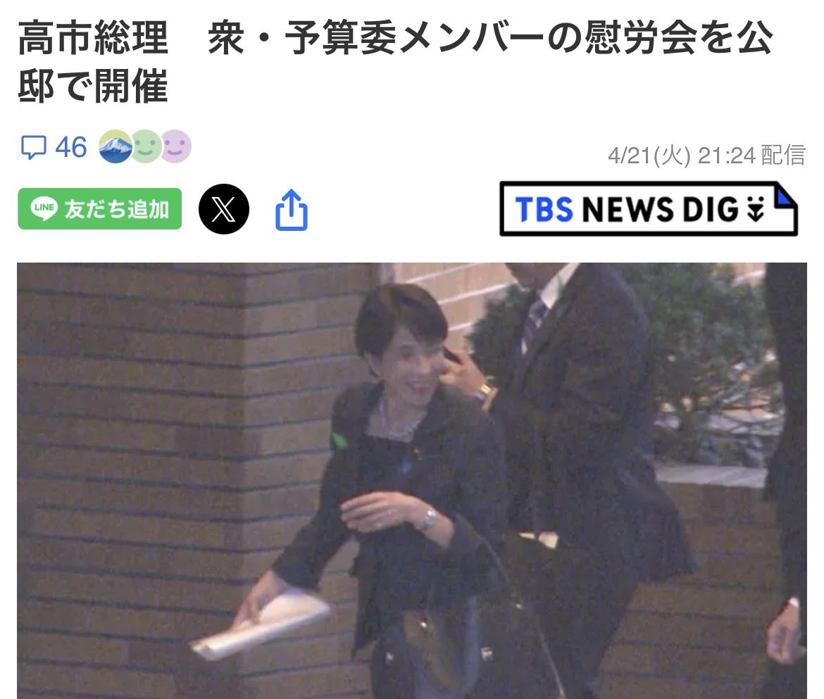 momotro018's tweet photo. ＞速報で震度7と聞いたくらいではパーティーを中止する気にはならなかった。

豪雨で大勢の死傷者が出てる最中に赤坂自民亭。 自衛官が訓練中に3名亡くなったその日の夜に高市首相が満面の笑みで宴会。 そして今回も、これが自民党。 https://t.co/tn0awyHXtO
