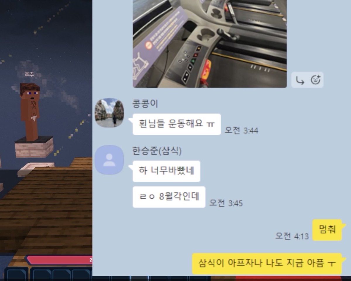 VerrineBein's tweet photo. 운동금지를장려하는방
막내는열심히하는데 형누나들변명하느라바쁨 ㅜ https://t.co/KmnzFV7ZBC