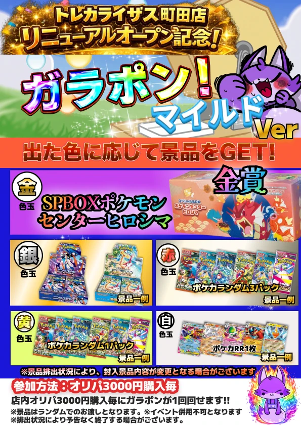 トレカライザス町田店@駅から徒歩1分✨最強オリパ＆高額買取・現金払出