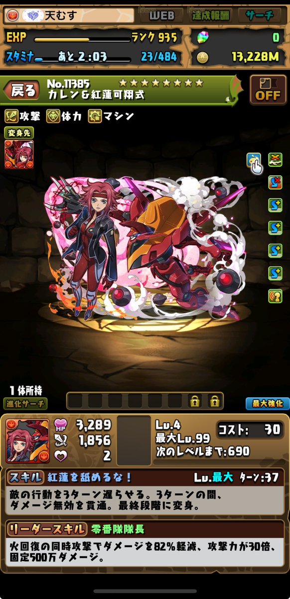 RAYFAPC_GEKI's tweet photo. 石100個くらい無くなったけど当たったんでヨシとする https://t.co/lGAqFWUsYa