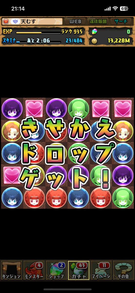 RAYFAPC_GEKI's tweet photo. 石100個くらい無くなったけど当たったんでヨシとする https://t.co/lGAqFWUsYa