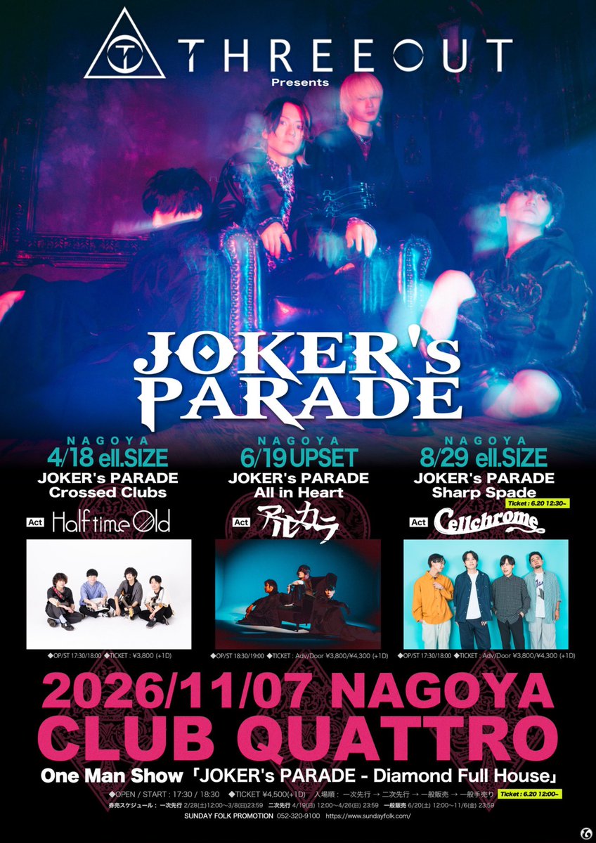 Cellchrome_jp's tweet photo. 📢 LIVE INFO 📢

8/29(土)
名古屋ell.SIZE

THREEOUT pre.
「JOKER’s PARADE」

🎫 チケット販売中
https://t.co/CGu6UhUaMZ

#THREEOUT #Cellchrome https://t.co/hRTytQKOyK