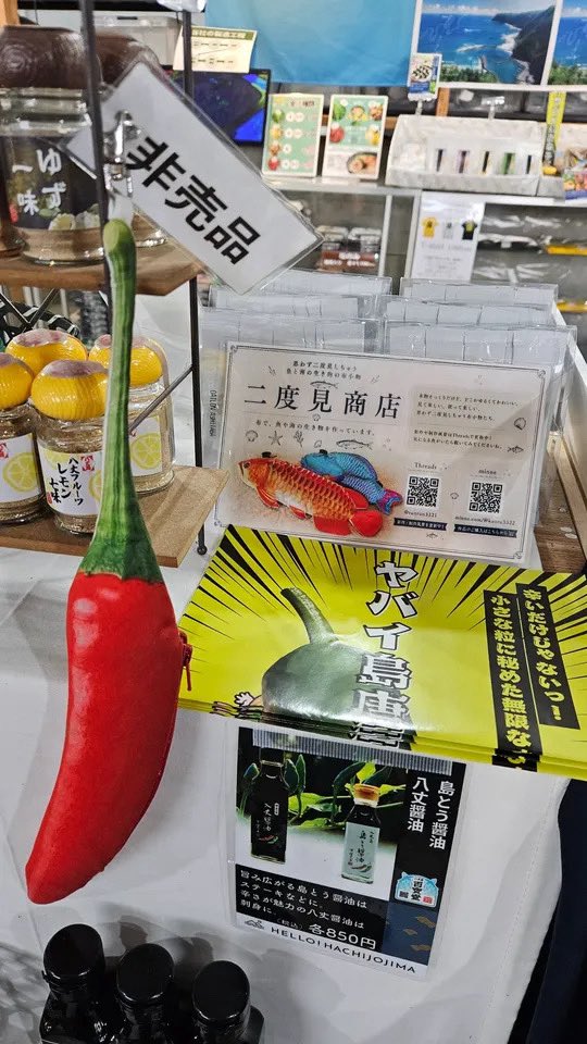 2dmsyoten's tweet photo. @ashitabaya8jo さまの唐辛子を作らせていただきました🌶️✨
店舗の方に飾って？頂けましたー🥰
嬉しい🥺

そして、なんと二度見商店のチラシまで置いてくださいました🥹
素敵に飾っていただき、本当にありがとうございます！

お近くへ行かれた際は、ぜひ覗いてみてください😊🐟
でか唐辛子可愛いよ🌶 https://t.co/9RfQZJ7hP6