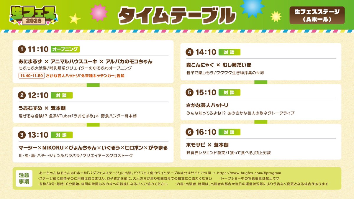 hattori95's tweet photo. 明日の生フェス、メニュー表です。キッチンカーそのものは12:00スタートを予定しております。ステージは、キッチンカー告知を兼ねた小ネタ披露が11:40〜11:50、本ネタ披露、トークショーが15:10からです！ https://t.co/Zp3JCQJVYC
