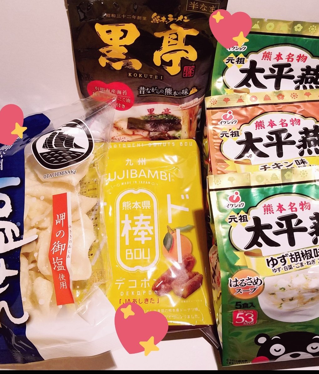 55BLACKMON's tweet photo. 〜黒帝〜（生麺タイプ　常温）
濃厚とんこつラーメンにマー油付き。なかなか現地に行けないけど…って方に絶対食べてもらいたい！

〜太平燕〜
色んな味があって選ぶのが楽しい春雨スープ。
個人的には柚子胡椒が大好きです🙂
※入荷のタイミングで店頭に並ぶ味は変わります。 https://t.co/681TIQK8Ax