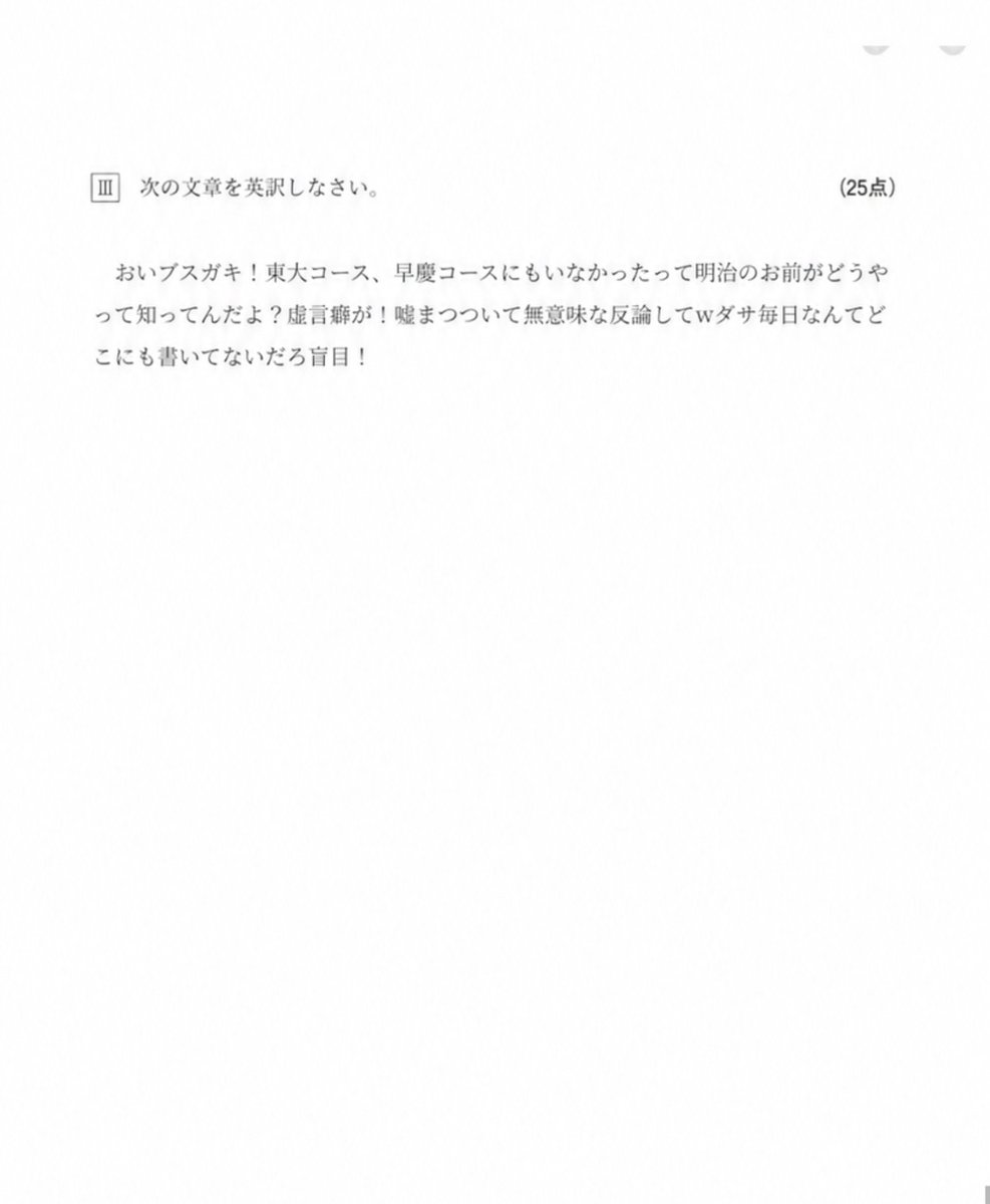 penerope_pepe's tweet photo. 2027年京大英語大問3 https://t.co/FqYOWfv9k7