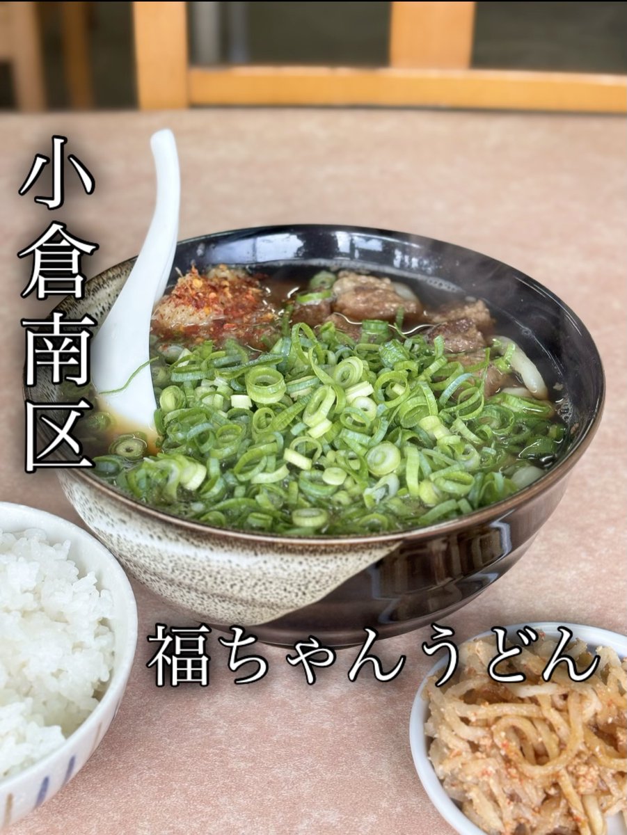 world_peac0cfp's tweet photo. [嘉麻市漆生　筑豊製麺組合よもぎうどん]

初のお伺い❗️

実は近所❗️🤭　

よく通る道沿いにあって、お店の
存在は昔から知ってたけど今回、
初訪問✨

ずーっと気にはなっていた👆
@yomogiudon 

昼過ぎのお客さんがはけた時間帯を狙って❗️
入店👍

道路面のカウンターに着地して… https://t.co/foRlzno1or