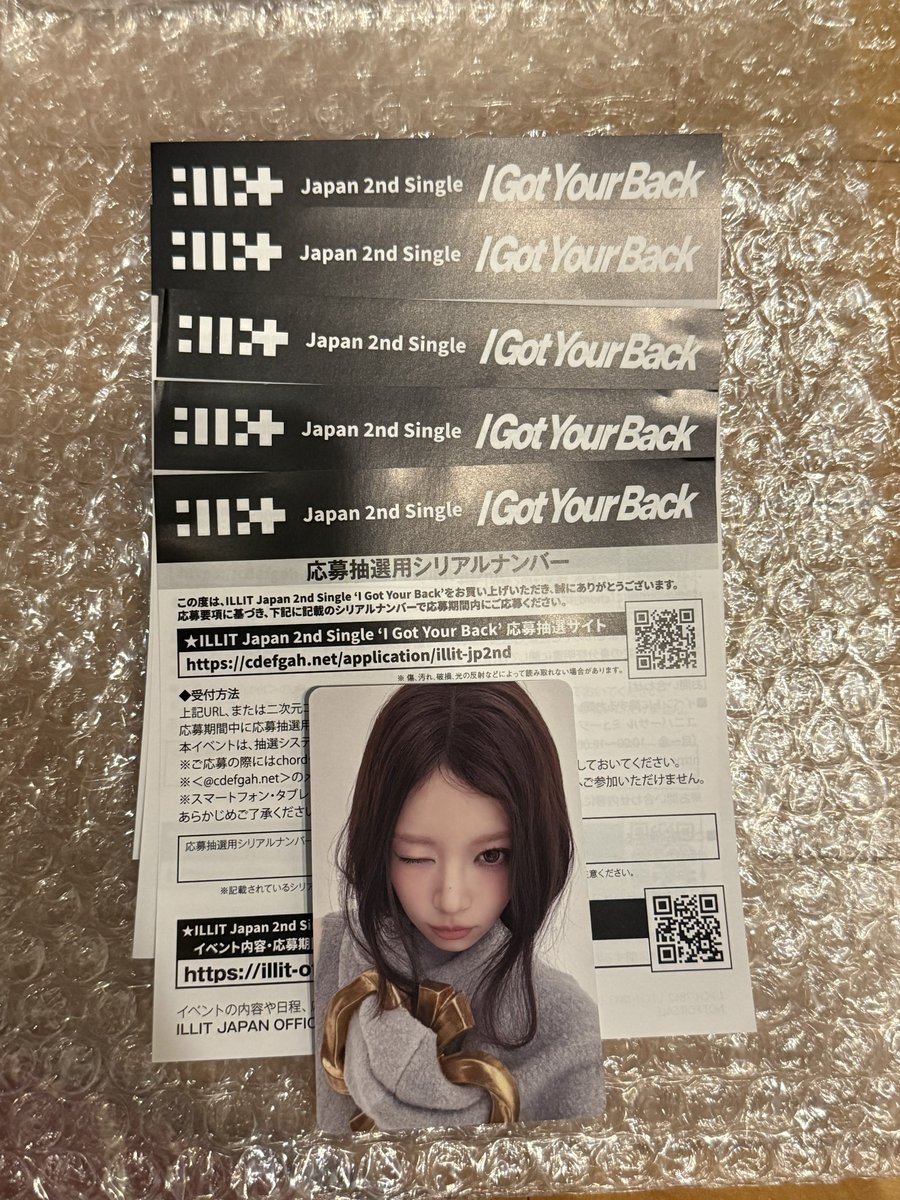 tae95karinto97's tweet photo. ILLIT シリアル シリアルナンバー
 I Got Your Back

【譲】 未使用シリアルコード 5枚

【求】600円／枚　

支払い確認出来次第、シリアルのお写真送ります。支払い方法はPayPay(マネーライト可)、メルペイ、銀行振込。
お気軽にお声掛けください🙇🏻‍♀️ https://t.co/btU9jVe3FK