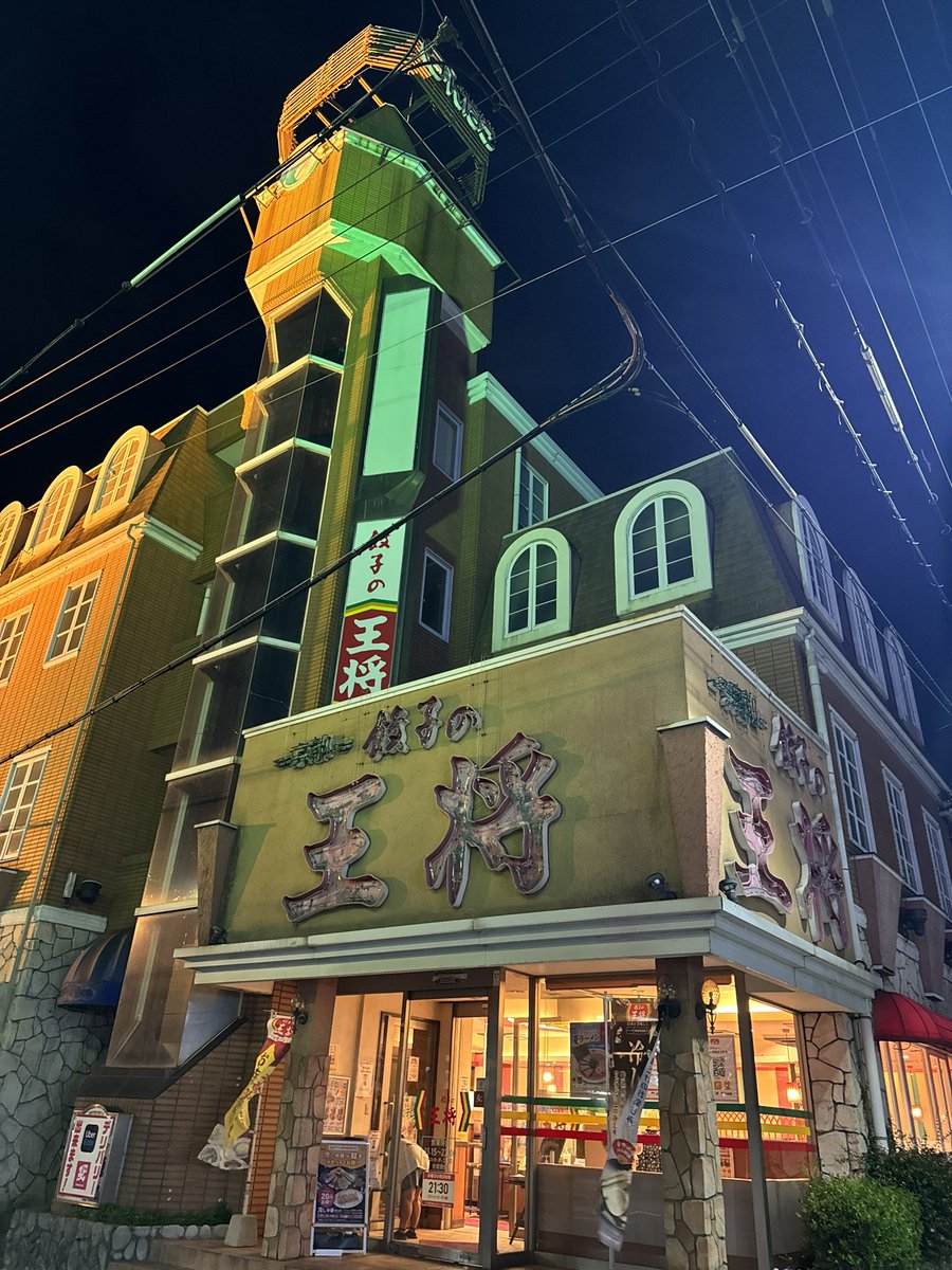 JF4745's tweet photo. 週5で王将💕
ちょうど半年ぶりに「餃子の王将市川橋店」に参戦🔥
ペルゴ王将限定「999(サンキュー)セット」&amp; 2026夏限定！大葉香る🍀「夏餃子」2人前をオーダー✨
餃子21個は開店45年目のペルゴ王将2号店でも全部うすうすじゃないと、ダメ、ゼッタイ🙅‍♀️
#王将の無限ループ
#ぎょうざ倶楽部 
#餃子の王将 https://t.co/WxxefDdHbZ