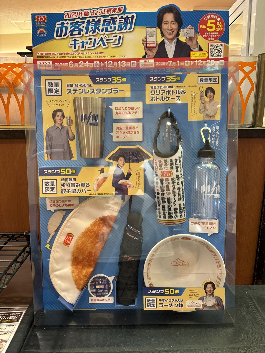 JF4745's tweet photo. 週5で王将💕
ちょうど半年ぶりに「餃子の王将市川橋店」に参戦🔥
ペルゴ王将限定「999(サンキュー)セット」&amp; 2026夏限定！大葉香る🍀「夏餃子」2人前をオーダー✨
餃子21個は開店45年目のペルゴ王将2号店でも全部うすうすじゃないと、ダメ、ゼッタイ🙅‍♀️
#王将の無限ループ
#ぎょうざ倶楽部 
#餃子の王将 https://t.co/WxxefDdHbZ