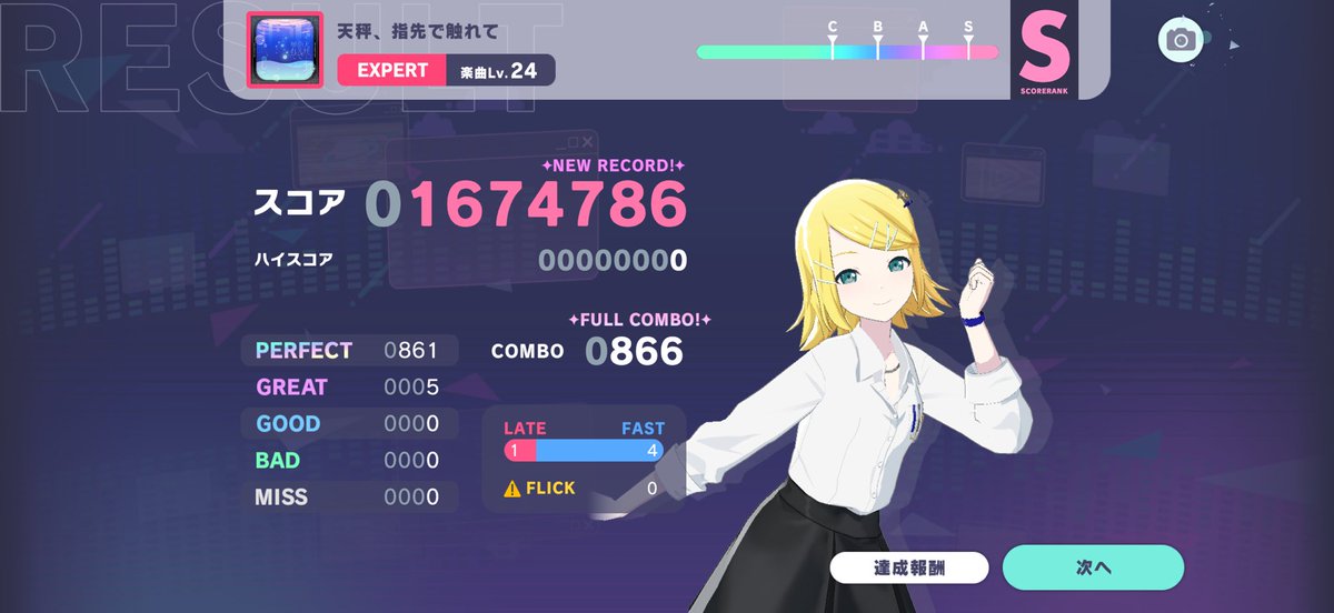 gintoki0406's tweet photo. 天秤、指先で触れて赤と紫フルコン！紫250曲目！ https://t.co/te4B5hS76B