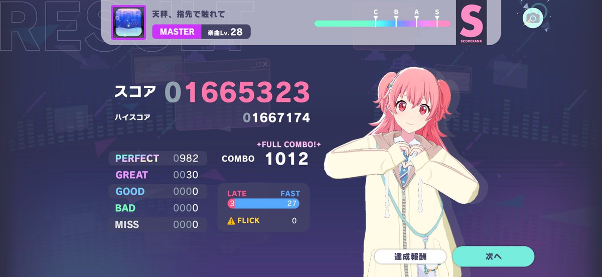gintoki0406's tweet photo. 天秤、指先で触れて赤と紫フルコン！紫250曲目！ https://t.co/te4B5hS76B