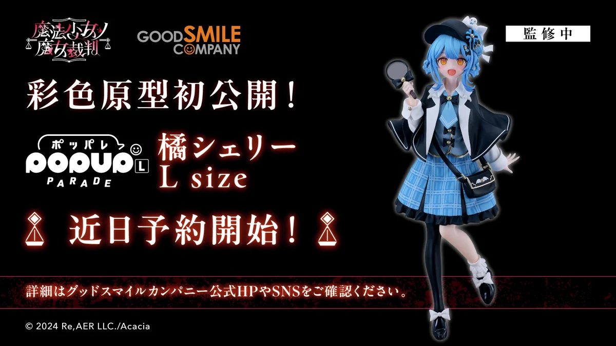 魔法少女ノ魔女裁判 公式 on X: 