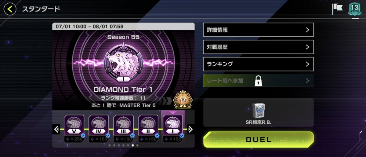 noususuiga's tweet photo. ＃遊戯王マスターデュエル
↓引用のデッキ
SR絢嵐R.B.（スピードロイド絢嵐リボルボット）

でランクマ潜ってついに月末マスター昇格諦めてたが…

なんか先行連発後攻もかみ合って勝利もぎ取れる謎のビッグウェーブが来てダイア3底から無敗の12連勝！

やった！やったぞぉ！
マスター昇格したぞぉ！ https://t.co/JBQQOmoZRl