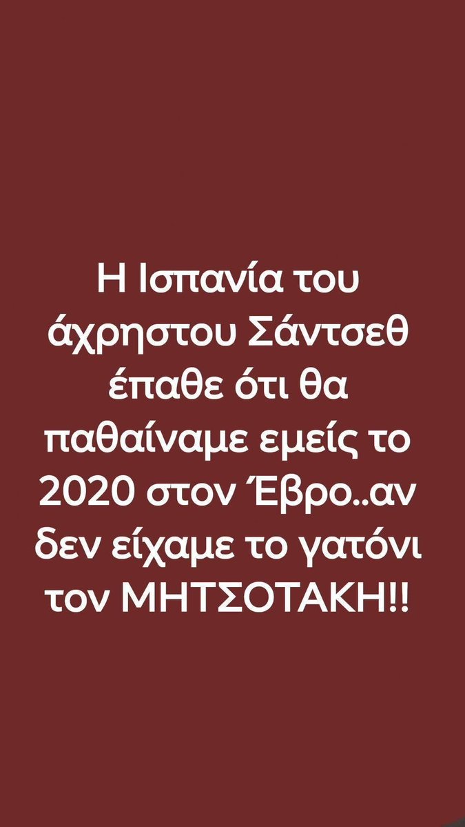 romanospili's tweet photo. https://t.co/eyd7KaQEvm
