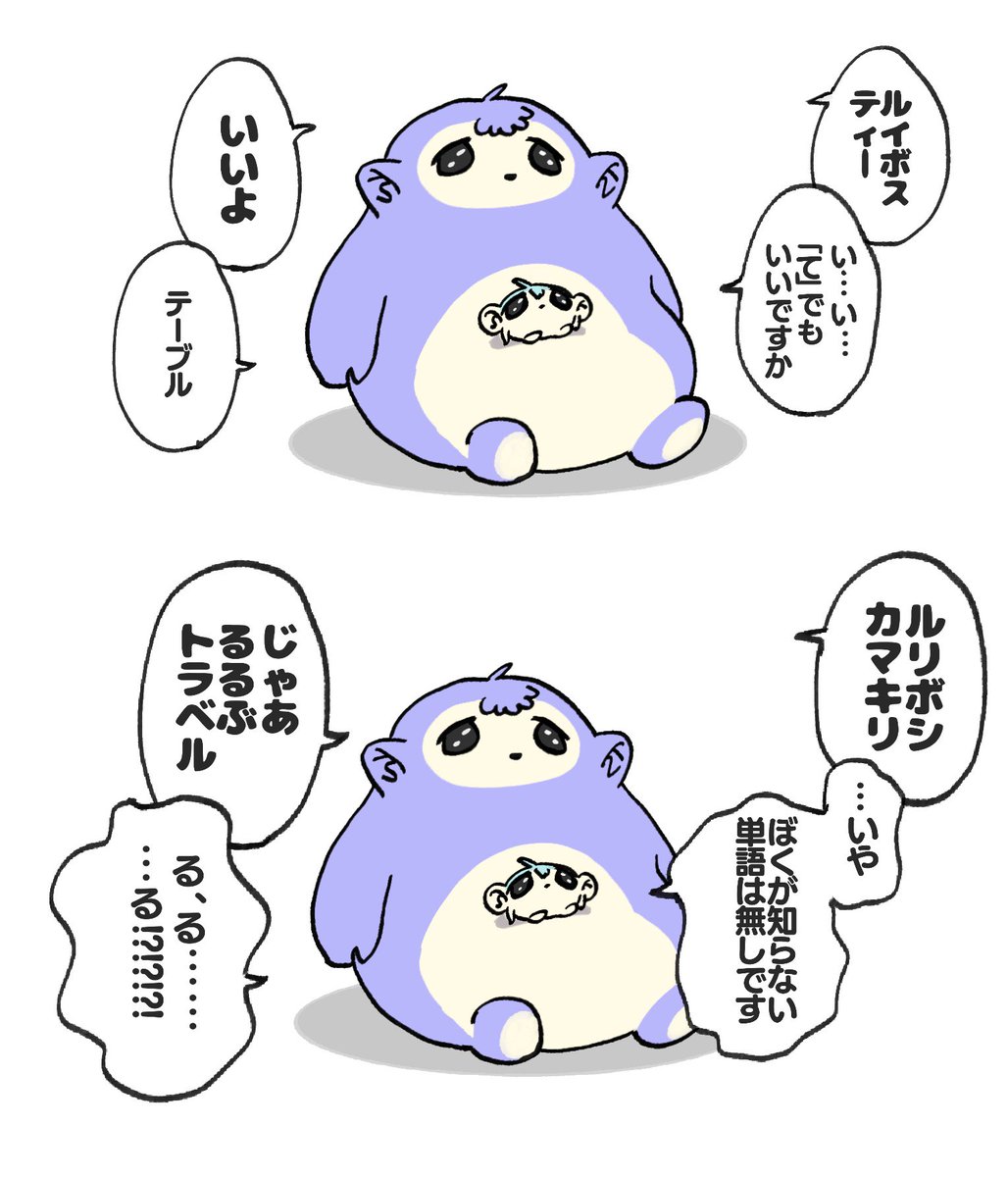 minize_55's tweet photo. しりとり https://t.co/ooyQdzNsLt
