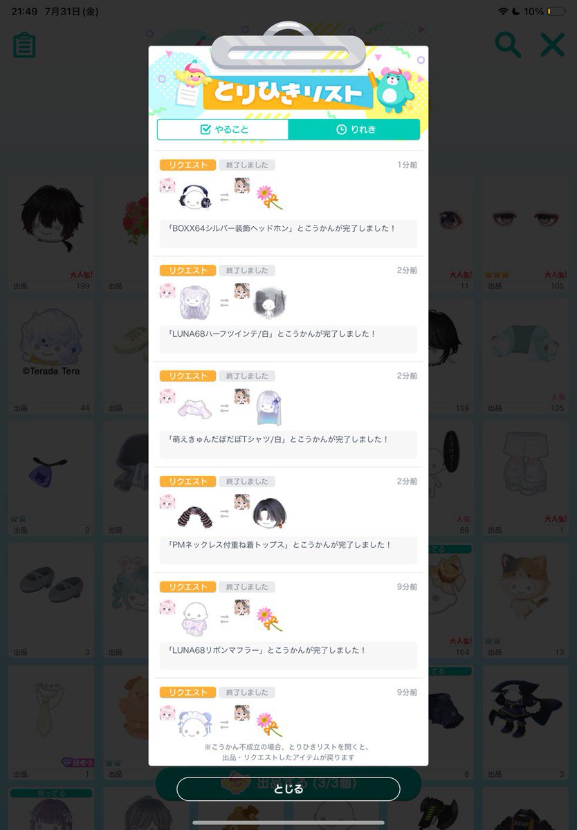 karaagekun0318's tweet photo. この他にも沢山ありがとうございました！
初めてですがスムーズに進めてもらえてとても助かりました😭💕
#ぽるぴぐ https://t.co/VaFIwND85I
