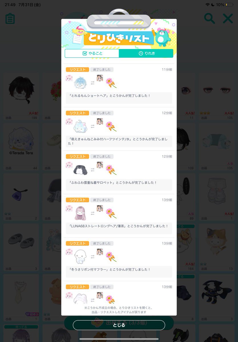 karaagekun0318's tweet photo. この他にも沢山ありがとうございました！
初めてですがスムーズに進めてもらえてとても助かりました😭💕
#ぽるぴぐ https://t.co/VaFIwND85I
