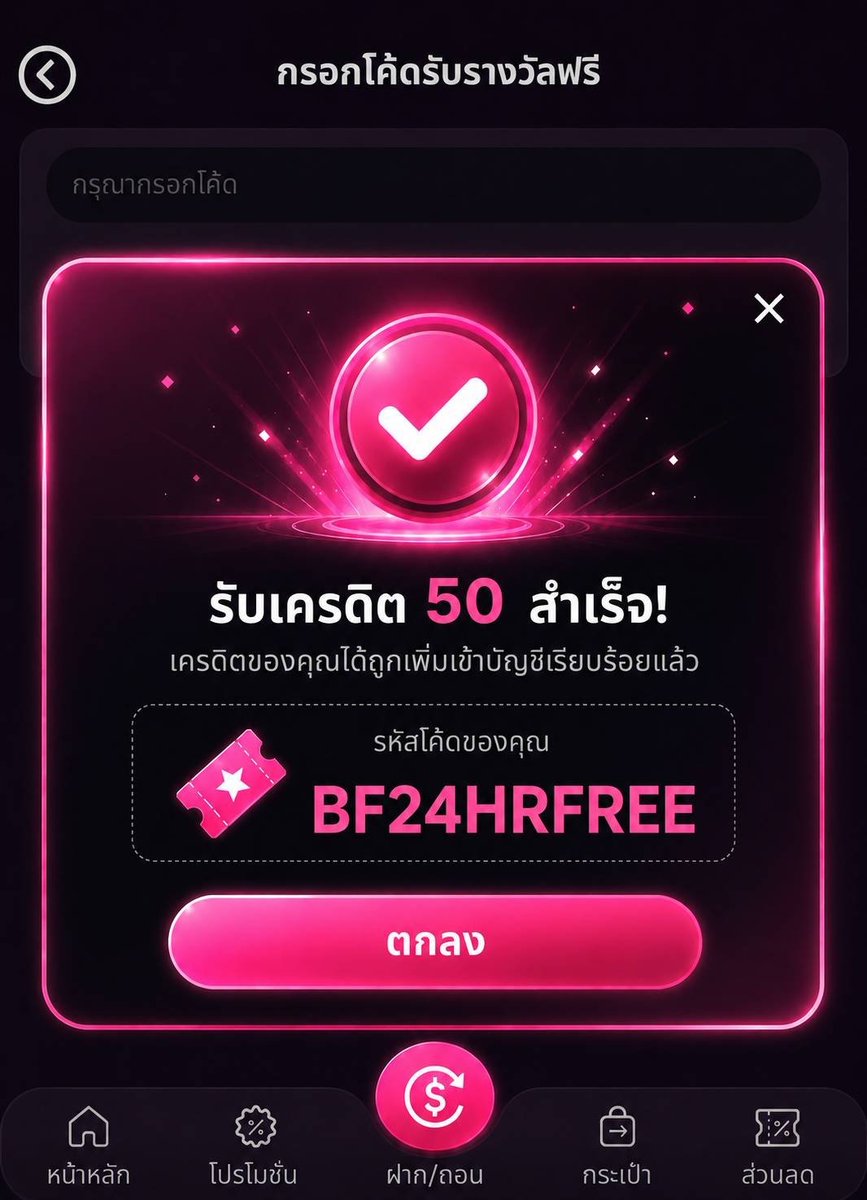 Bonusx_0's tweet photo. เครดิตฟรี รับได้ทุกยูส 50 บาท
▪️ ทำ 5OO ถอนได้ 50 ไม่ฝากก่อน

🎟 CODE : BF24HRFREE
📲 สมัคร : https://t.co/4pYBDCXoND

✅ รีทวิต + กดใจ + คอมเมนต์ #แจกจริง

📲ติดต่อด่วน : https://t.co/4pYBDCXoND

#เครดิตฟรี #เครดิตฟรี100 #เครดิตฟรีล่าสุด #เครดิตฟรี50 https://t.co/NFURpwqsMn