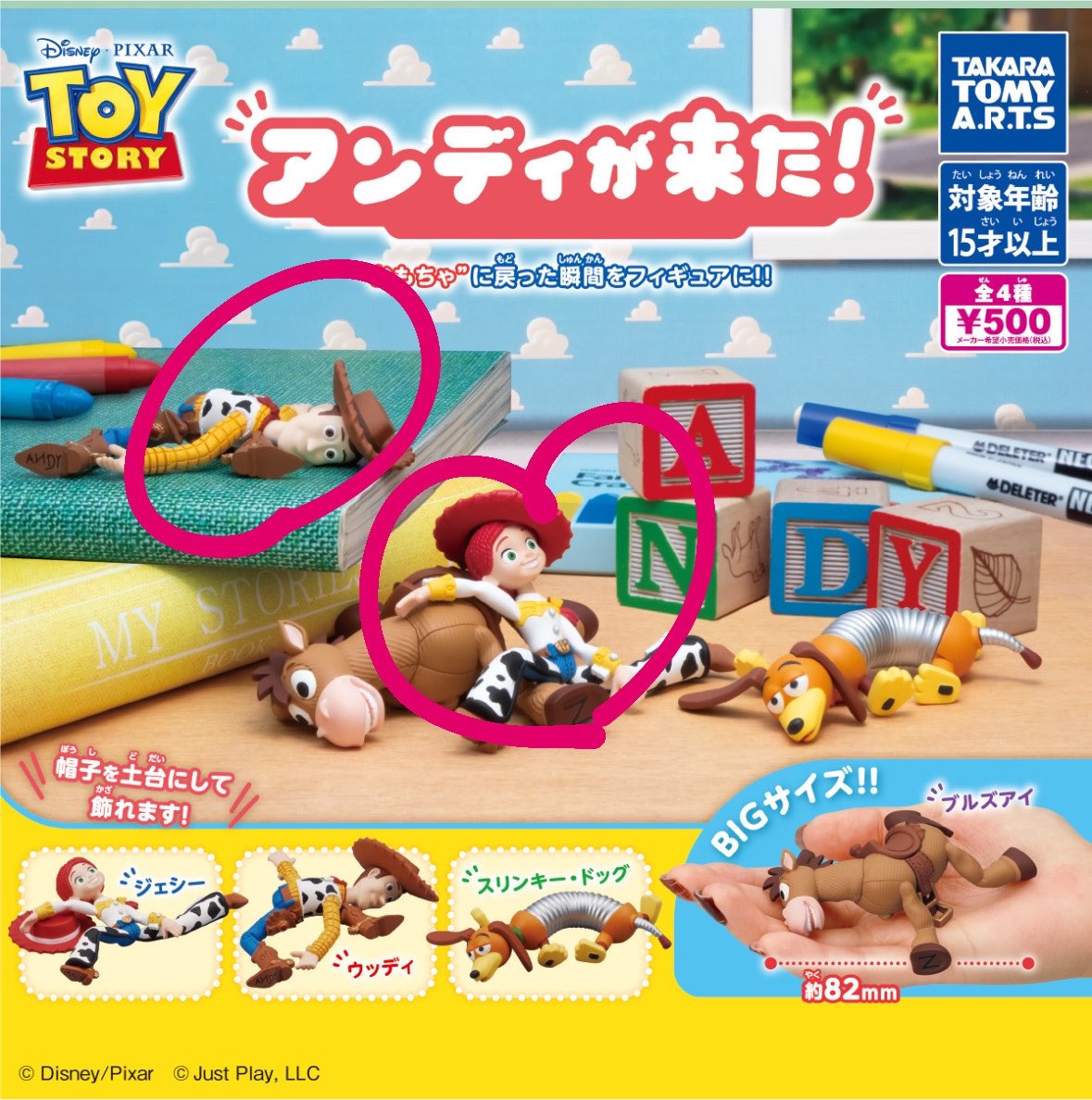 yaannes2's tweet photo. 【交換】 アンディが来た！  トイストーリー ガチャガチャ アンディがきた

譲 ウッディ
求 ジェシー

郵送希望です📮
お気軽にお声掛けください🤲 https://t.co/rsecba4Kus