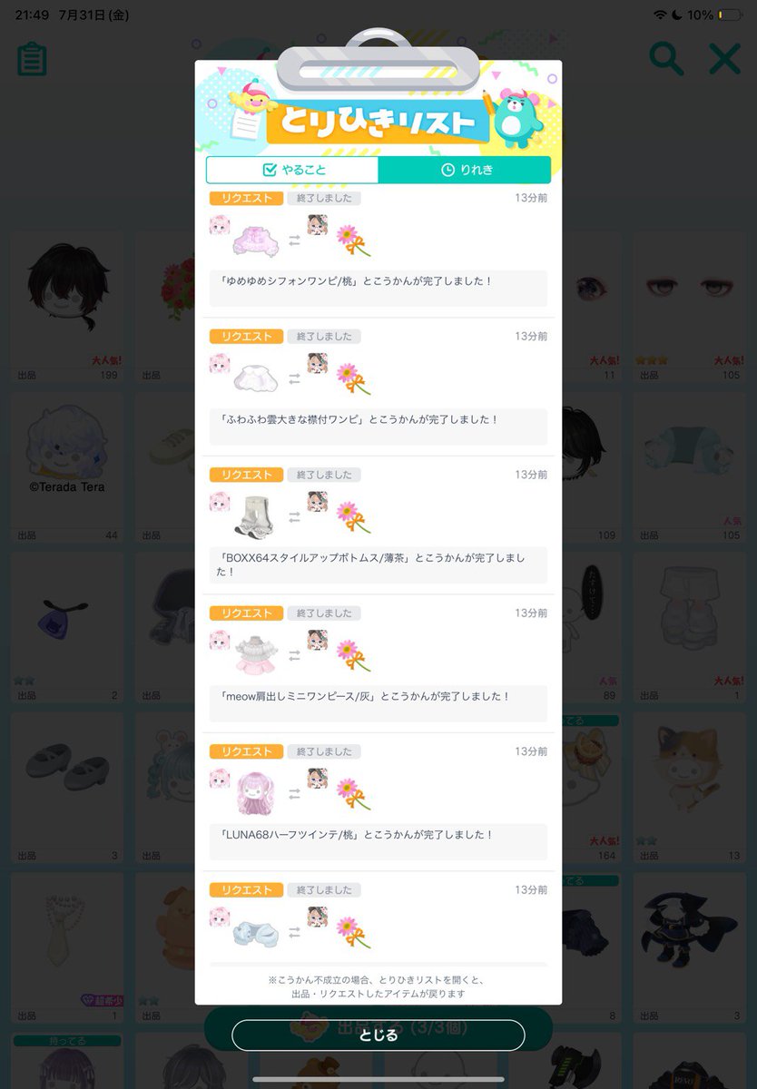 karaagekun0318's tweet photo. この他にも沢山ありがとうございました！
初めてですがスムーズに進めてもらえてとても助かりました😭💕
#ぽるぴぐ https://t.co/VaFIwND85I