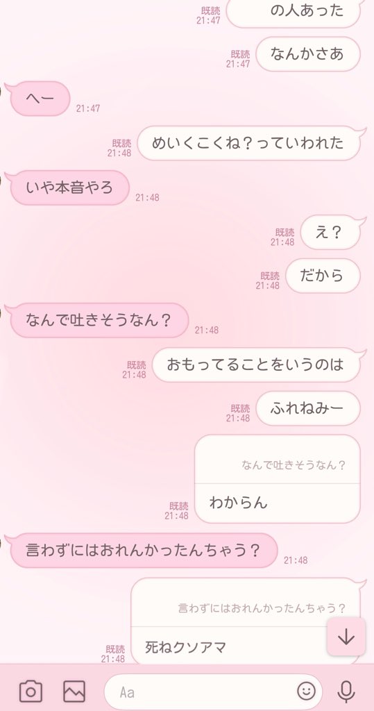 lain_ev02's tweet photo. 久々に親と喋ったらこれで鬱すぎ不倫してるのバラすぞ https://t.co/abINPS9kgC