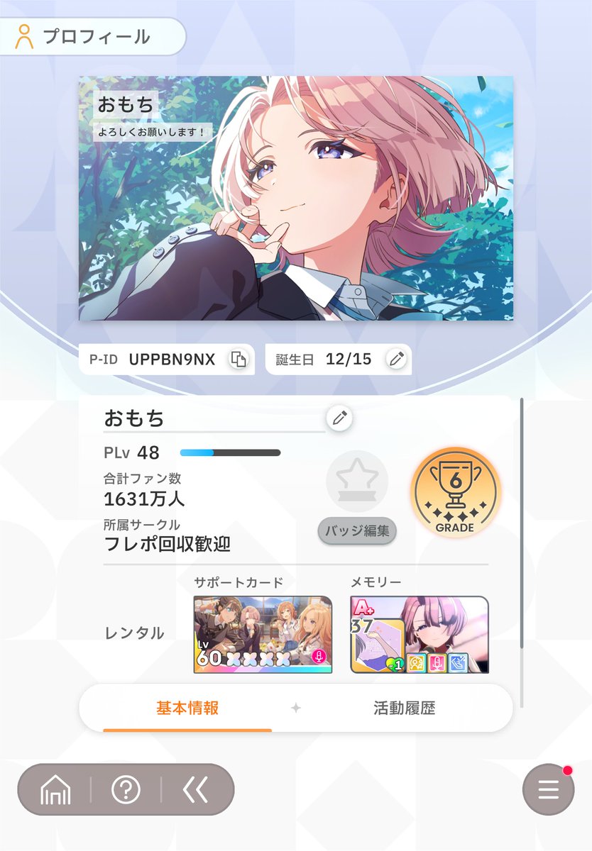 sidu_6535's tweet photo. フレンド募集中なのでよければ登録してください！ https://t.co/ANKWlTBSPt