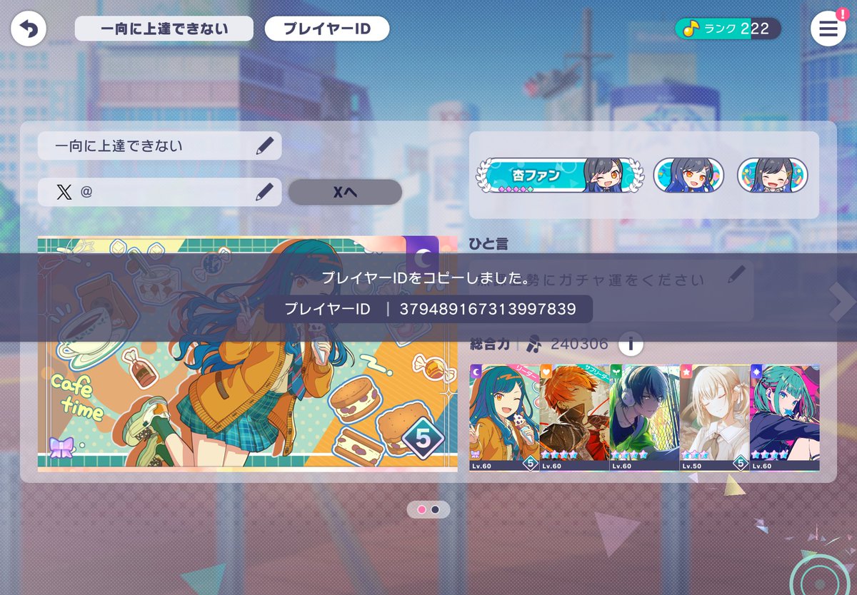 sidu_6535's tweet photo. フレンド募集中なのでよければ登録してください！ https://t.co/ANKWlTBSPt
