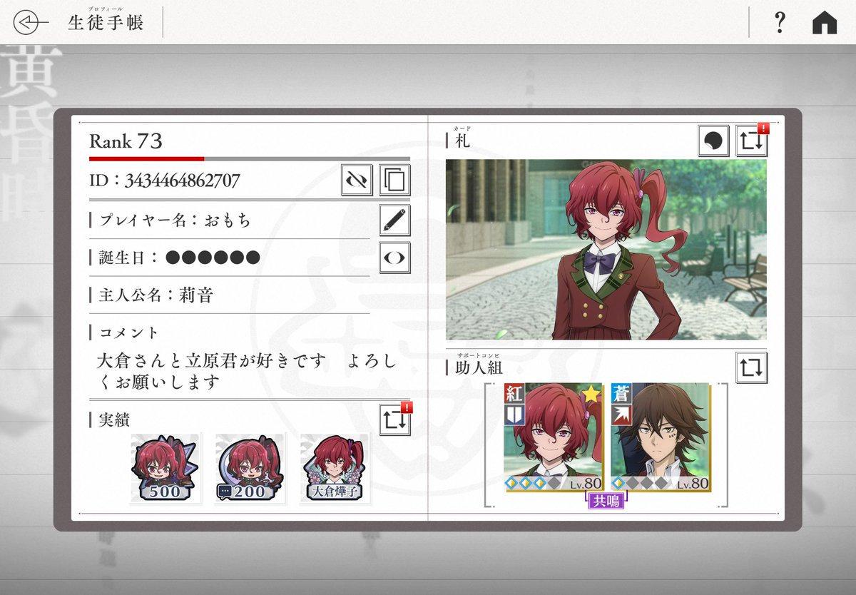 sidu_6535's tweet photo. フレンド募集中なのでよければ登録してください！ https://t.co/ANKWlTBSPt