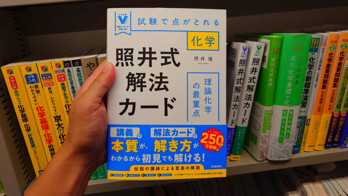 照井式解法カード&照井式問題集6冊セット t 💫 on X: 