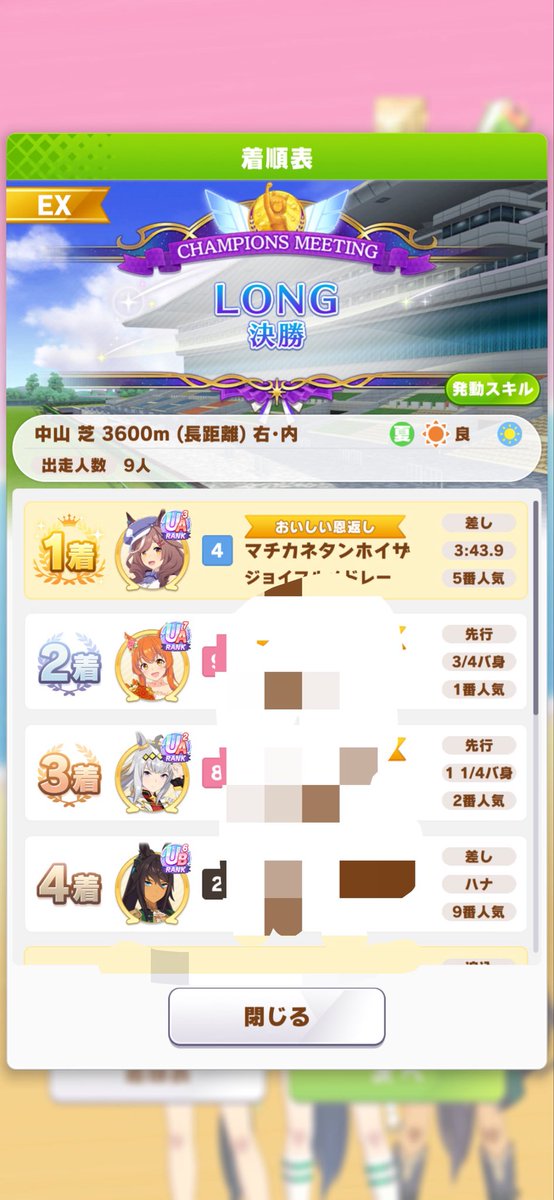 bluehotwine's tweet photo. おサブの方はチャンミ勝てたのよ😭
マチカネタンホイザ、頑張りました
むんっ❣️ https://t.co/k0kiWzJ8rb