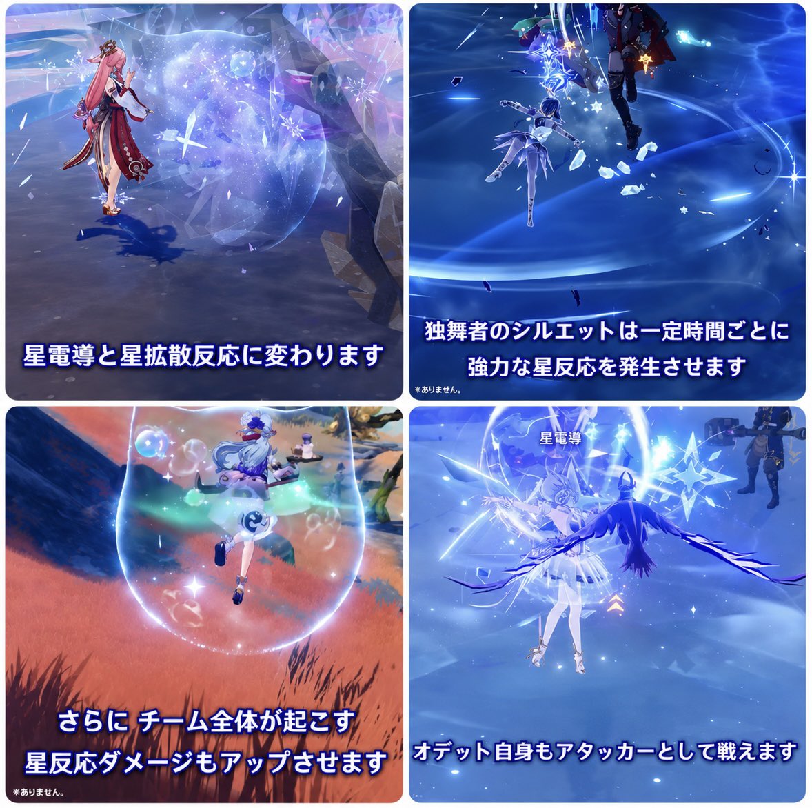 dehya_kawa's tweet photo. 星電導と星拡散に変換できて？？？？？？
裏から攻撃できて？？？？？？？？？？？
チーム全体の星反応をバフできて？？？？
メインアタッカーもできるだと？？？？？ https://t.co/HFSPIpzg0A