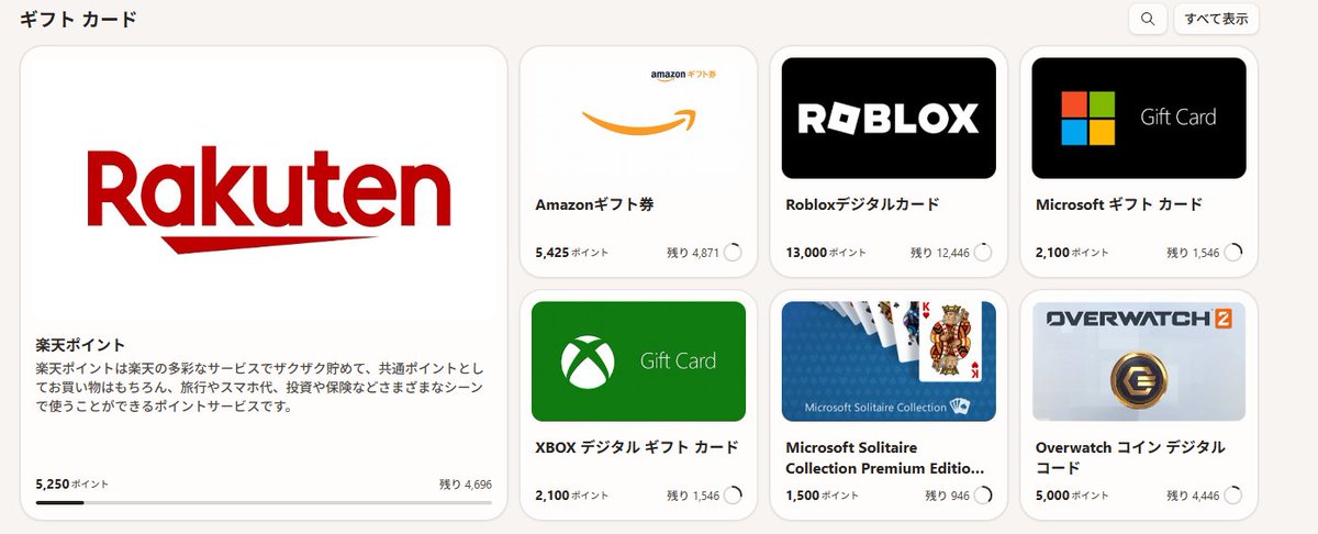 tokaseuma's tweet photo. https://t.co/QTdx45xdOd
Chromeの拡張機能に追加してサイト検索をするだけでポイントがもらえてAmazonギフト券やOWコインと交換できちゃう神サイト
今日初めて500ポイント稼げたので、ポイ活として楽しいかも！？！？
上のリンクからだと1300ポイントもらえるらしいからぜひ使ってください https://t.co/OCu3MW4Ytq
