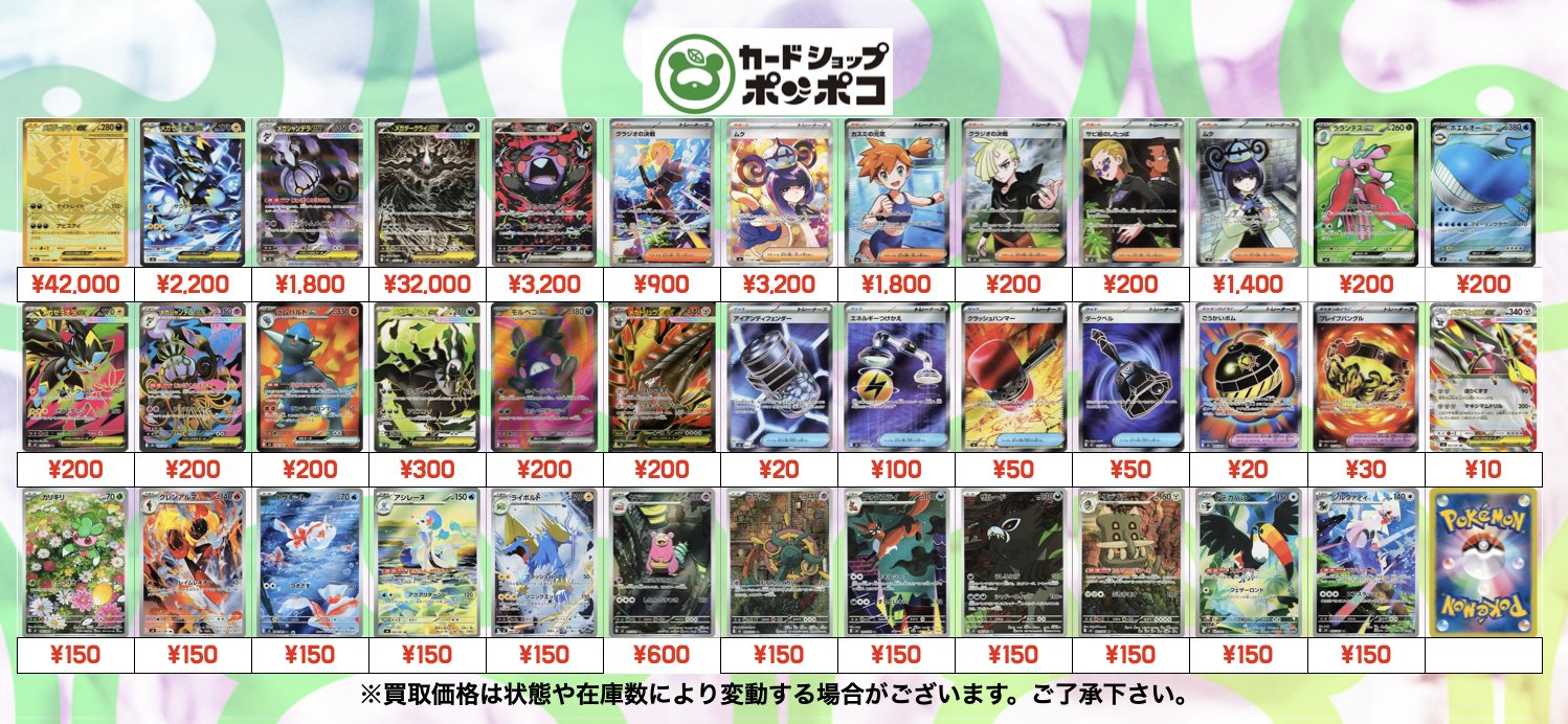 カードショップポンポコ على X: 