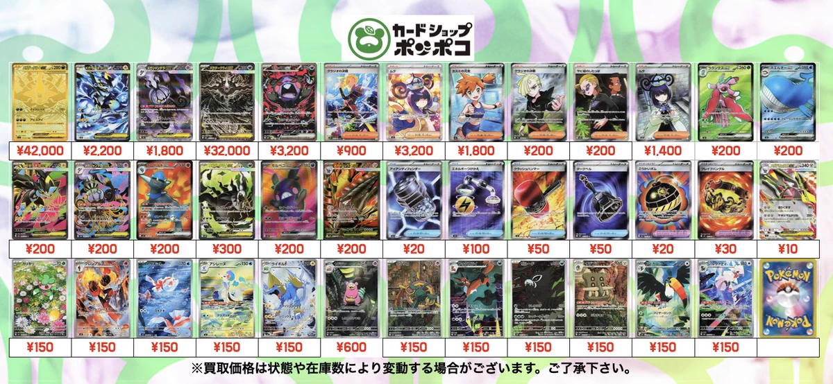 カードショップポンポコ على X: 