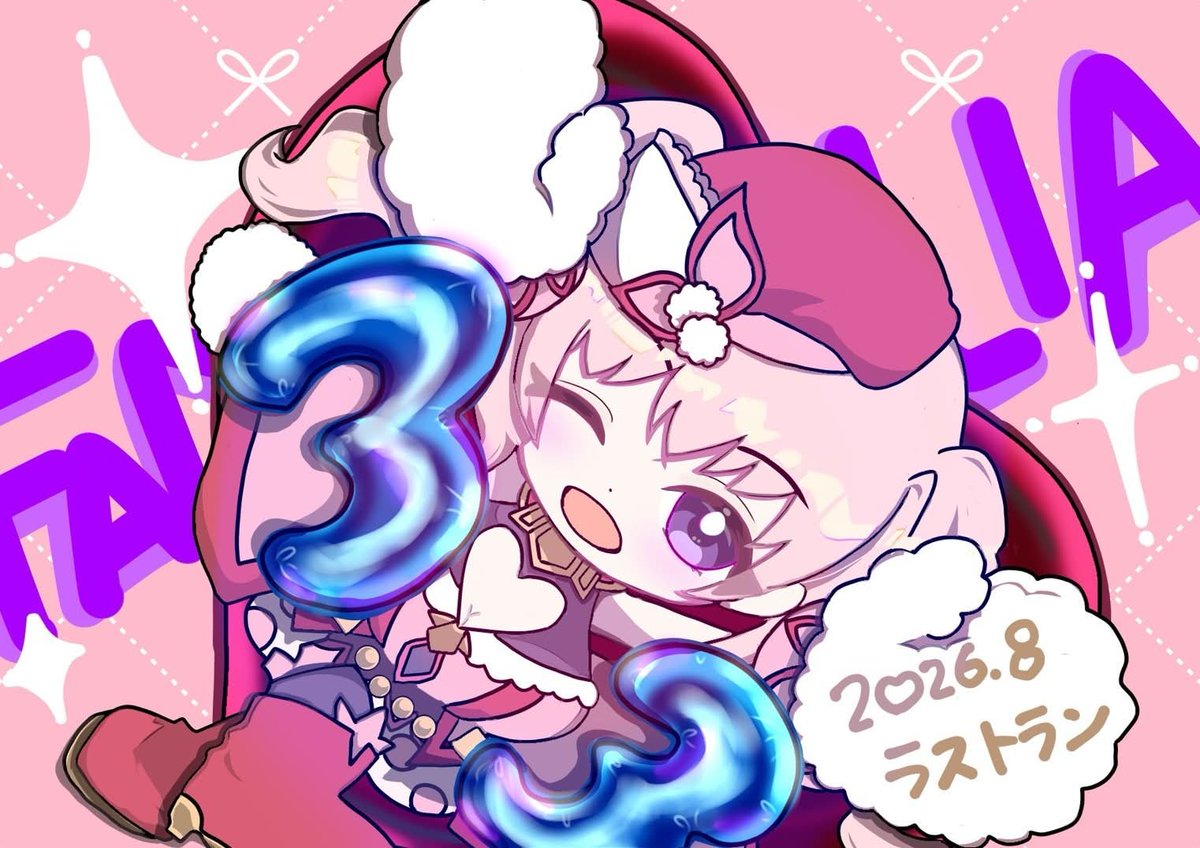 kotomin_dra's tweet photo. FAMILIAは8月を持って解散します！
ハフバをみんなで楽しんで3年3ヶ月の歴史に幕を閉じようと思います🪡
ラストランは30人揃ってるので募集はないですが、FAMILIAに関わってくれた全ての仲間に感謝して最期を楽しもうと思います💞
※ラストランイラストをCIELさんに描いて貰いました🥹

 #プリコネＲ https://t.co/VLk8CQpEGs