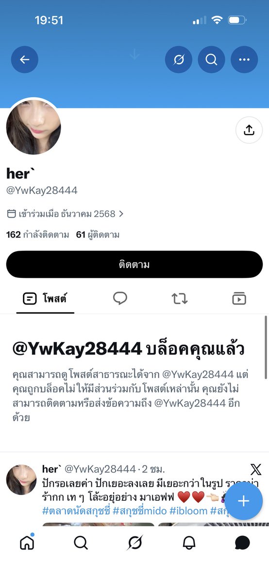 phnthphnth38898's tweet photo. ‼️ระวังโดนโกงนะคะ‼️#ตลาดนัดสกุชชี่ https://t.co/Rx33HZPpaI