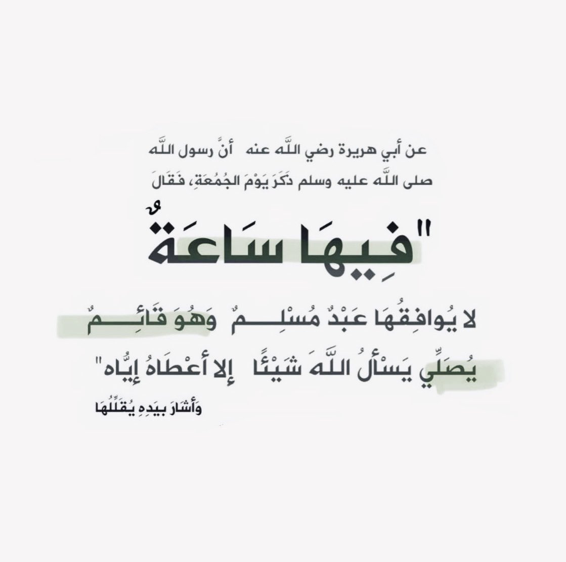 salfya91's tweet photo. اللهم في هذه الساعة المباركة من يوم الجمعة:

أدعوك أن تغفر لشيخنا الفاضل #فلاح_مندكار
وتتغمده برحمتك الواسعة، وتسعده، وتعلي مقامه

اللهم أعظم أجره، وأتمم له نوره،  ونقه من
الذنوب والخطايا كما ينقى الثوب الأبيض من الدنس

اللهم افسح له في قبره، واجعله متنعمًا في
روضة من رياض الجنة، يا ذا الجلال والإكرام.