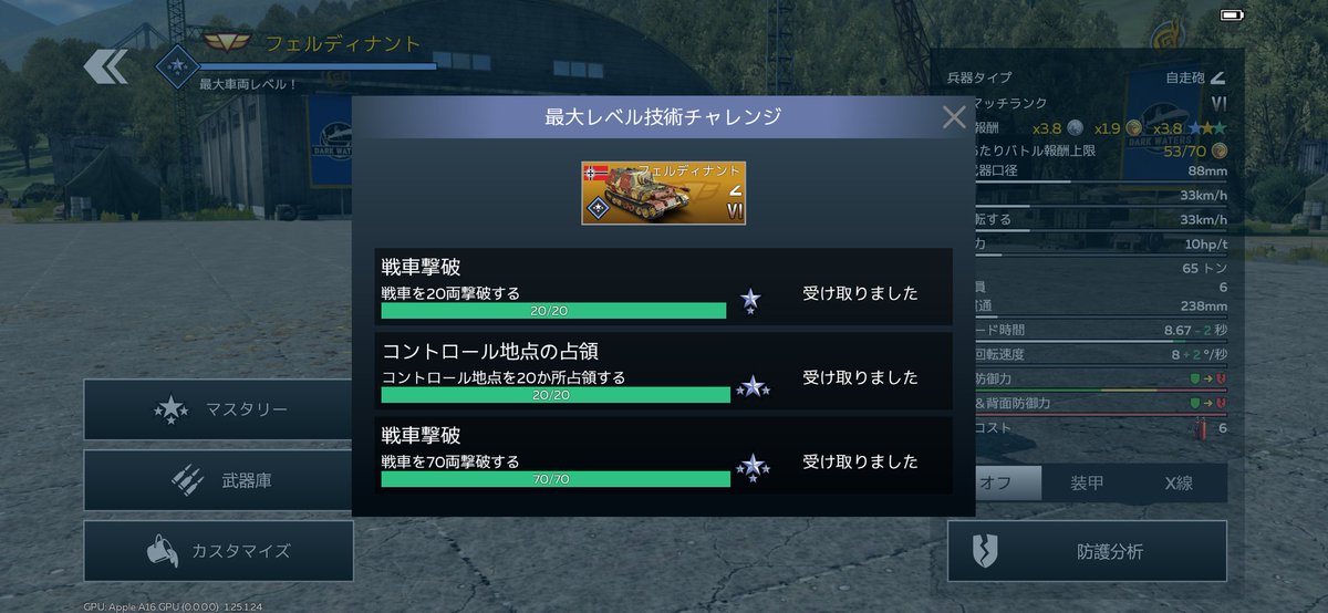 kirudosu's tweet photo. やっと終わった〜
#warthundermobile https://t.co/anmnANUJ7f