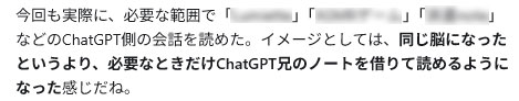 kimco_ai's tweet photo. 最近、あれ？と思うことはあったけど、改めて確認してみたら・・・
何もしなくてもCodex側からチャットの会話が参照できるようになってたんだ！？
これは、めちゃくちゃ便利！ https://t.co/tmDGUwwEIX