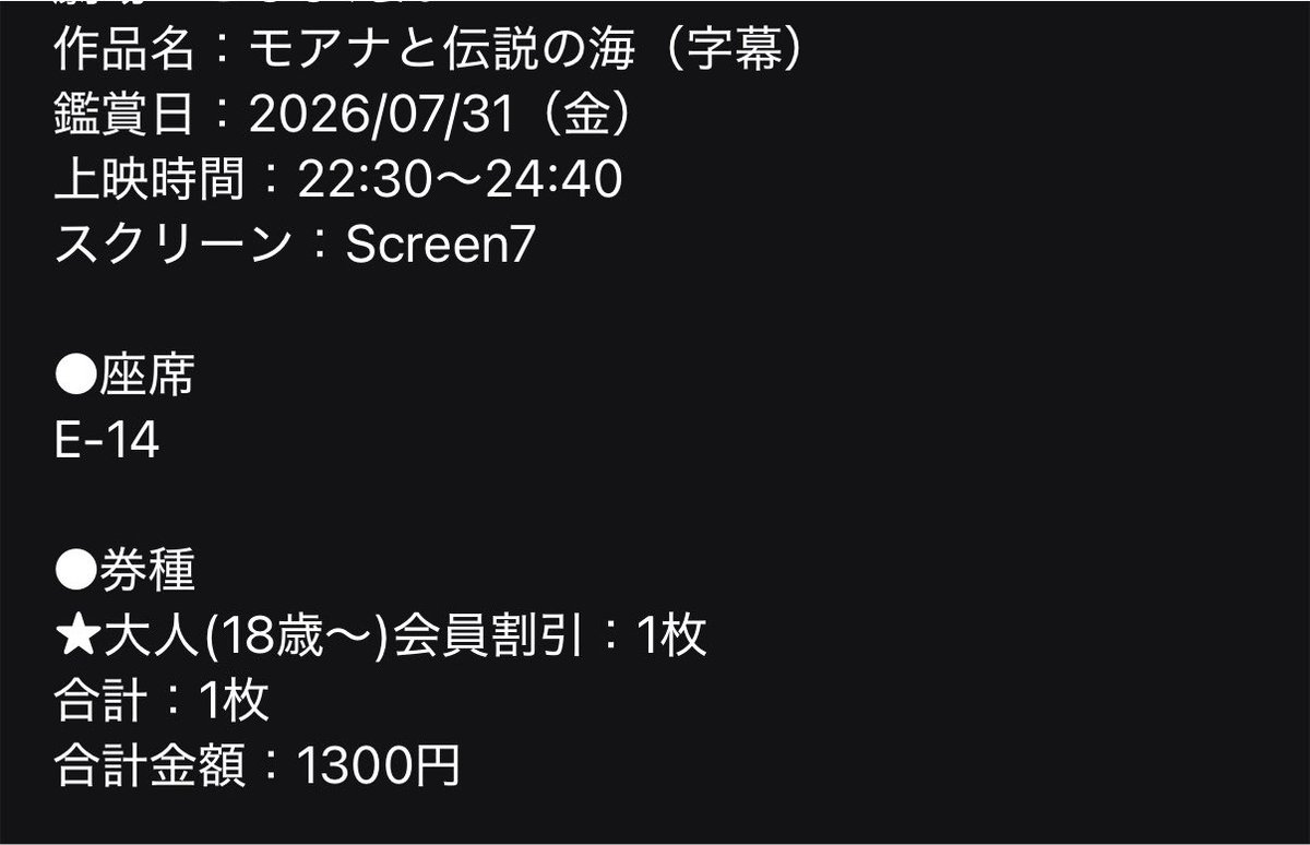 46keyaki15's tweet photo. 蜘蛛男と悩んでけどモアナで！ https://t.co/sQFuFIPIN9