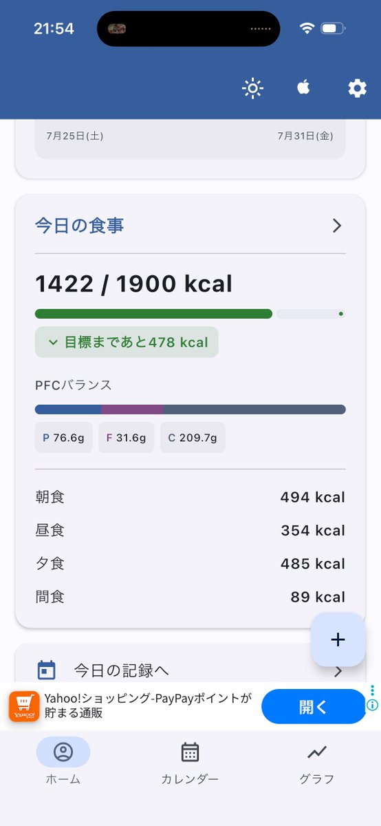 mtkw_dev's tweet photo. お疲れ様です😆
今月は-2.0kgでした😆
来月も続けていくぞ〜😆 https://t.co/2wdrobNA1b